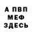 Метадон мёд George Bal