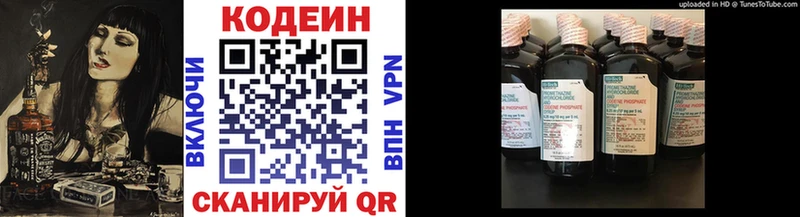 Codein Purple Drank  Октябрьский 