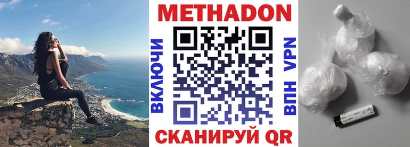 где продают наркотики  Октябрьский  Метадон VHQ 